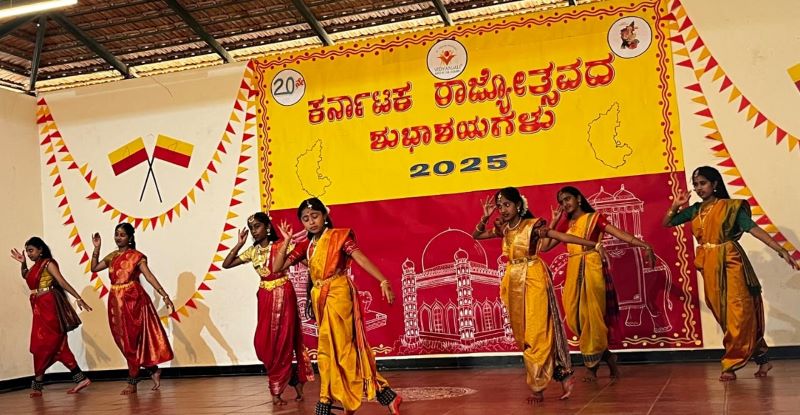 Karnataka Rajyostava